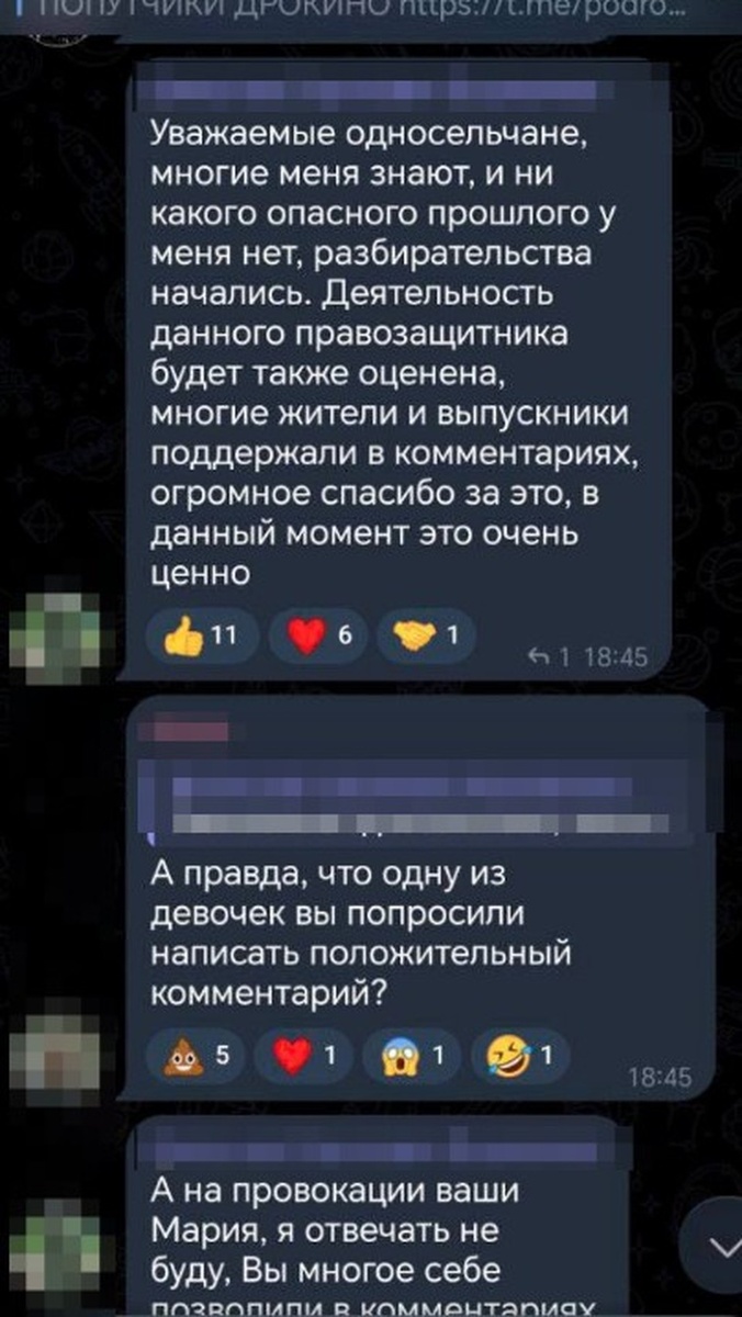    Скриншот: телеграм-канал села