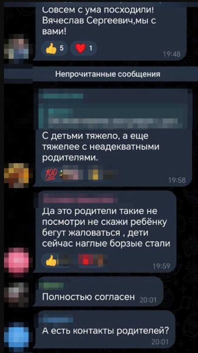    Скриншот: телеграм-канал села