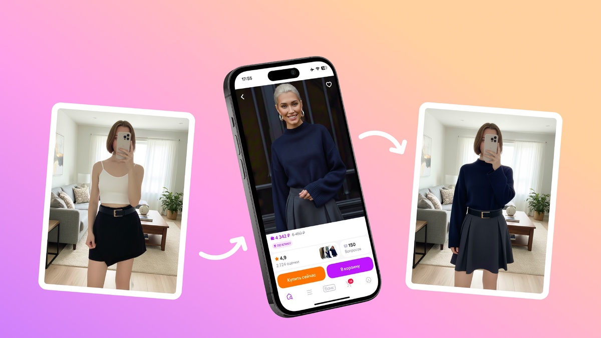 Иллюстрация: Wildberries  📷
