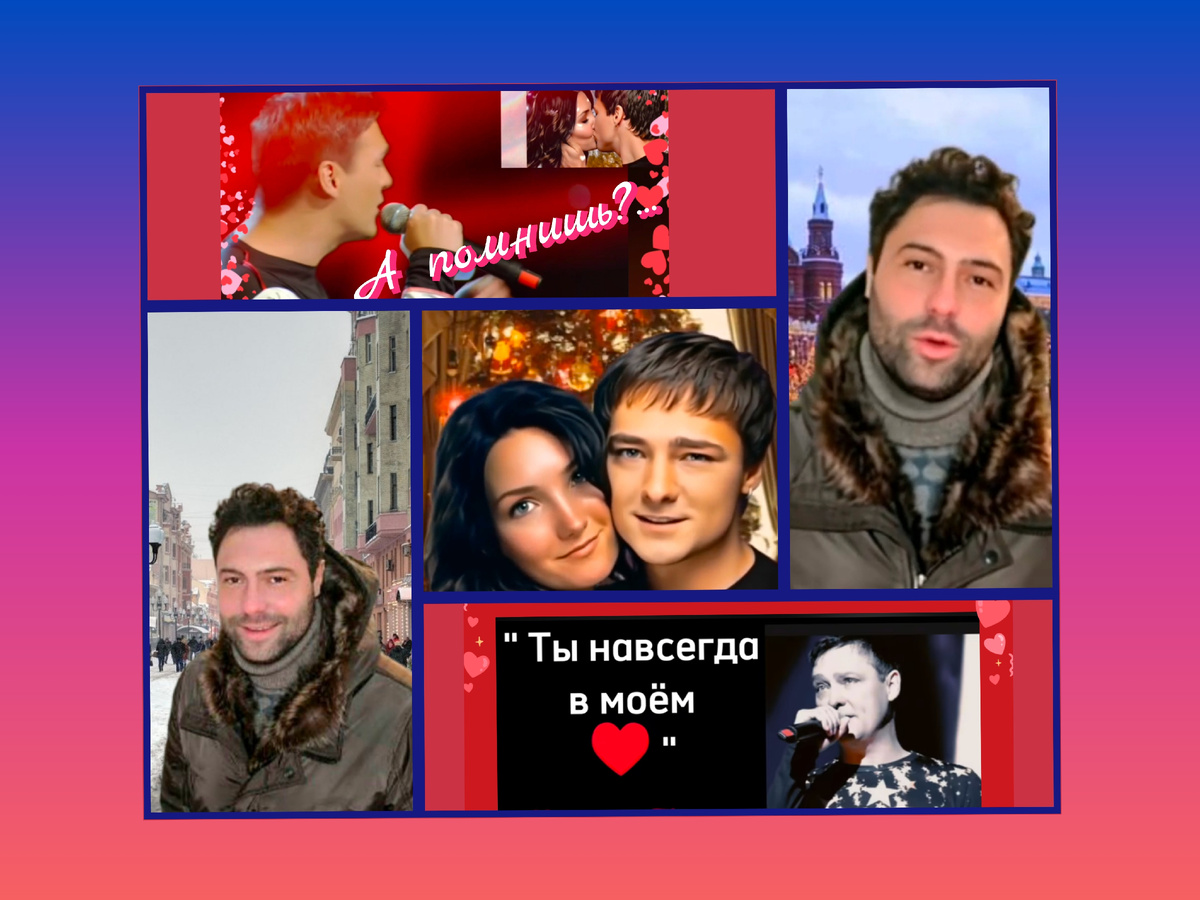 Коллаж автора