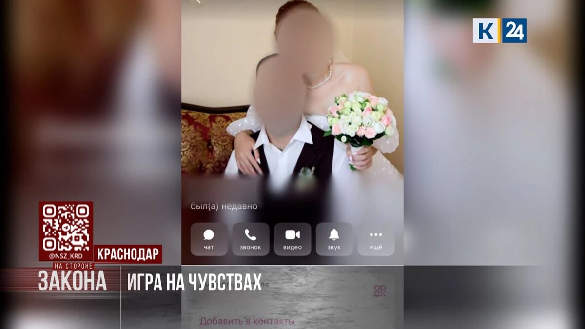    Скриншот видео телеканала «Кубань 24»