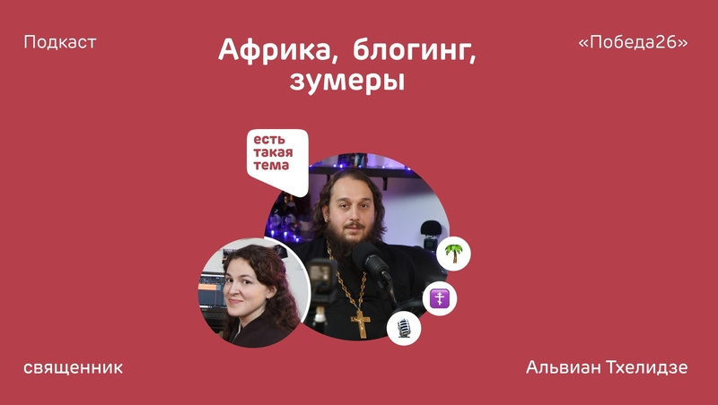      Фото: Алина Гулиян / / ИА «Победа26»