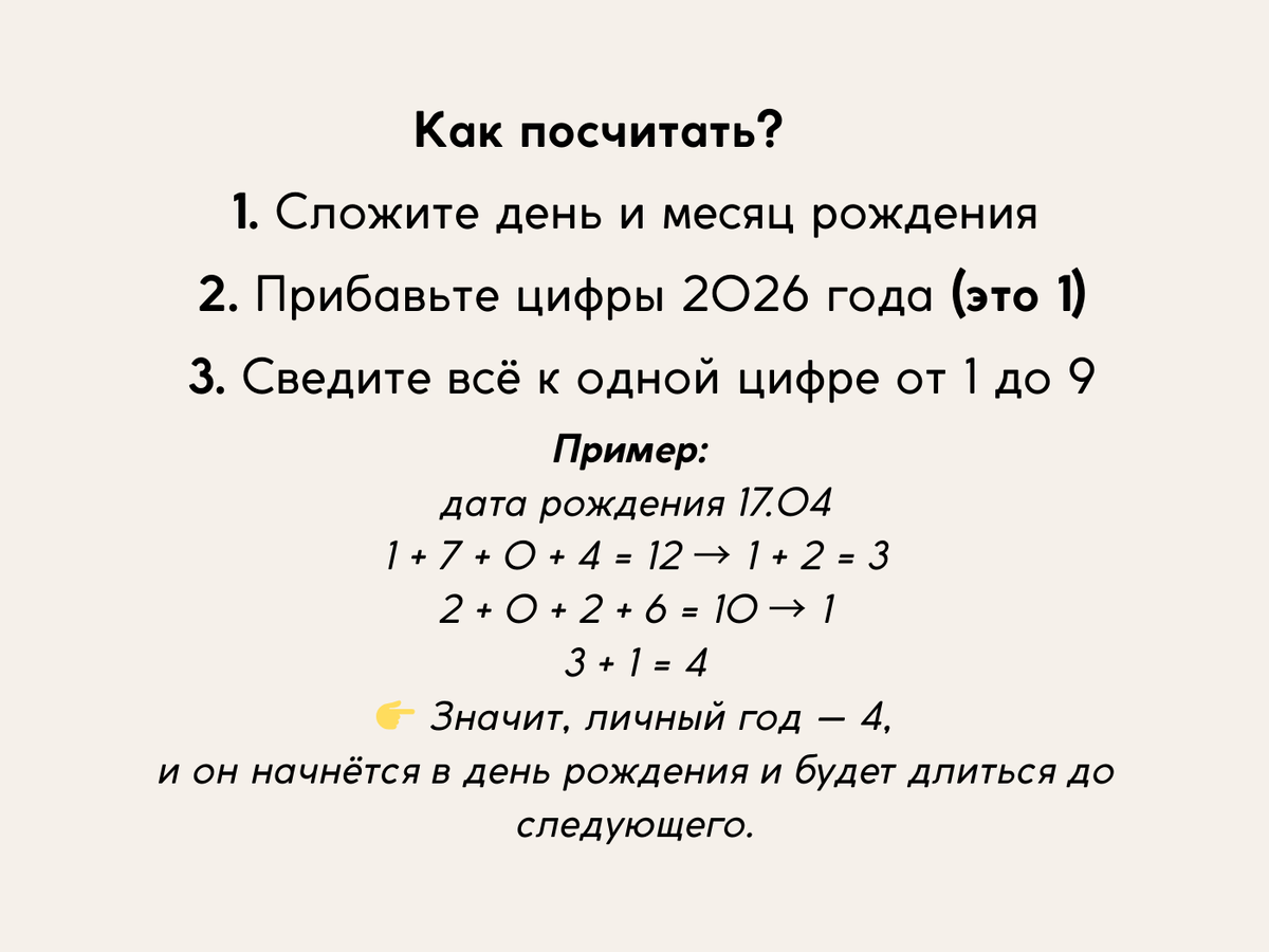 Как посчитать с примером