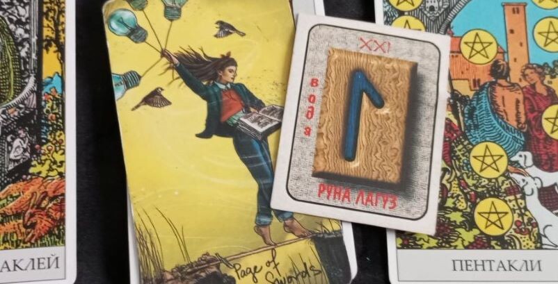 РЫБЫ. Расклад на февраль 2026