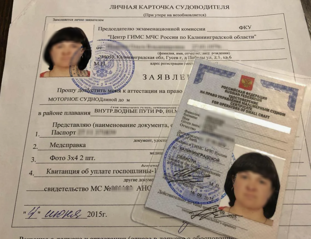 Медицинская справка на управление маломерным судном в гимс