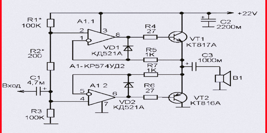 Усилитель универсальный
