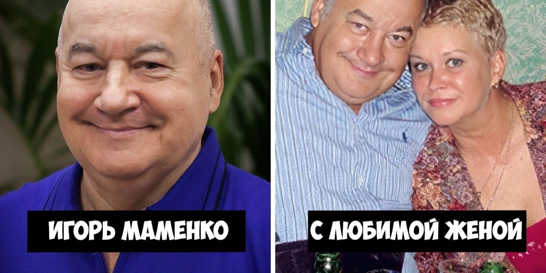 Как выглядела красавица-жена юмориста Игоря Маменко? Как выглядят двое его сыновей? Биография Игоря Владимировича