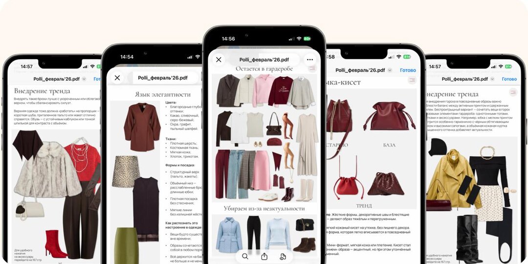 POLLI можно полистать бесплатно.