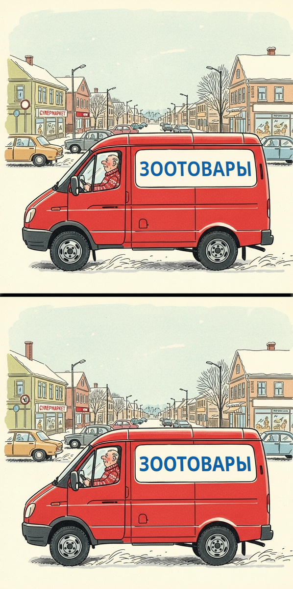 Вертикальный вариант. Зоотовары