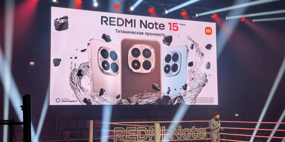 Redmi Note 15 в России: смартфоны-броневики с IP69K, камерой 200 Мп и батареей до 6580 мА·ч — цены и ТТХ