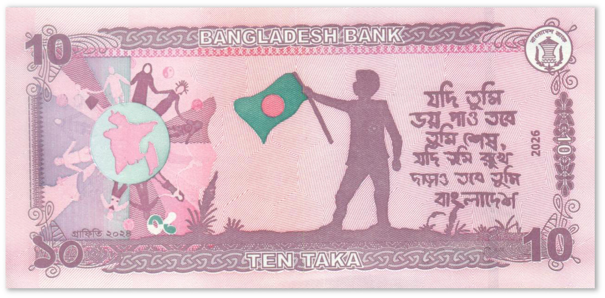    Банкнота Бангладеш 10 така 2026 года мечеть Байтул-Мукаррам и граффити революции