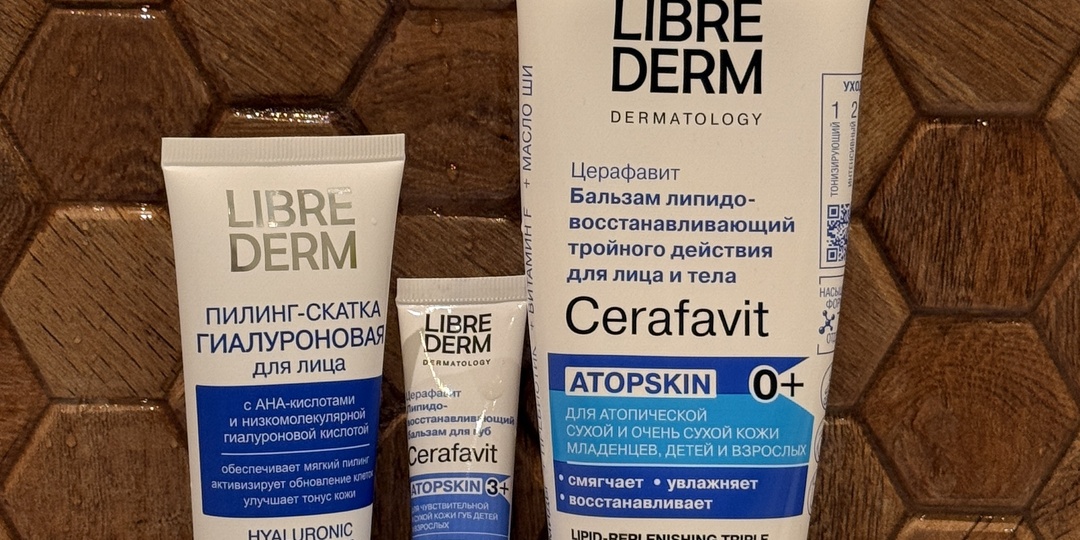 Бьюти находки для зимы♥️