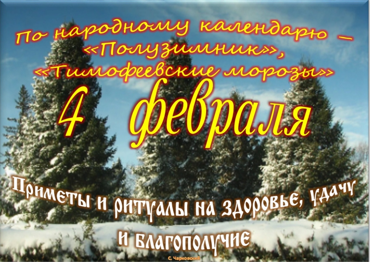 Встречаем новый день