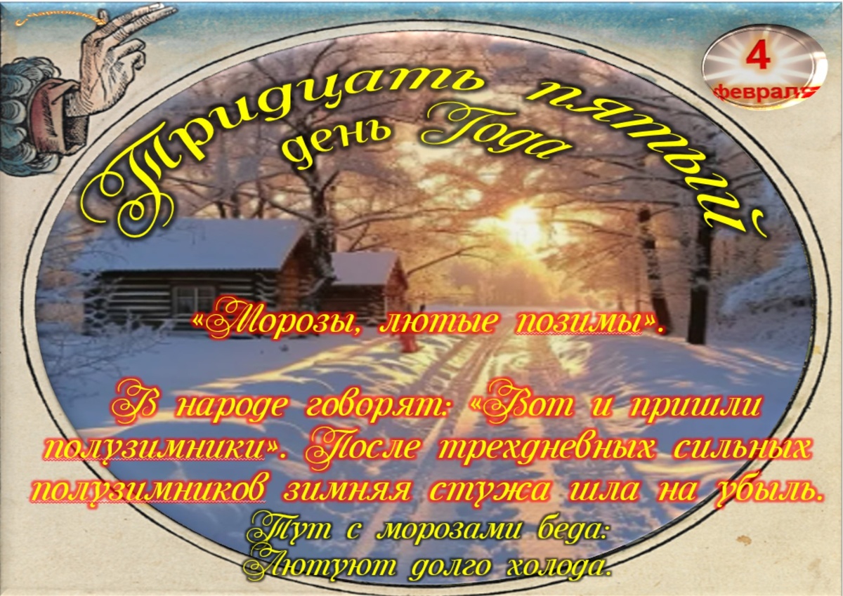 Встречаем новый день