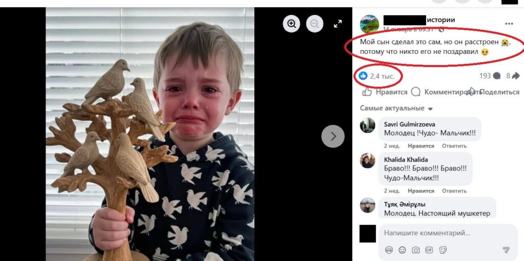 здесь и ниже: скриншоты аккаунтов несуществующих людей