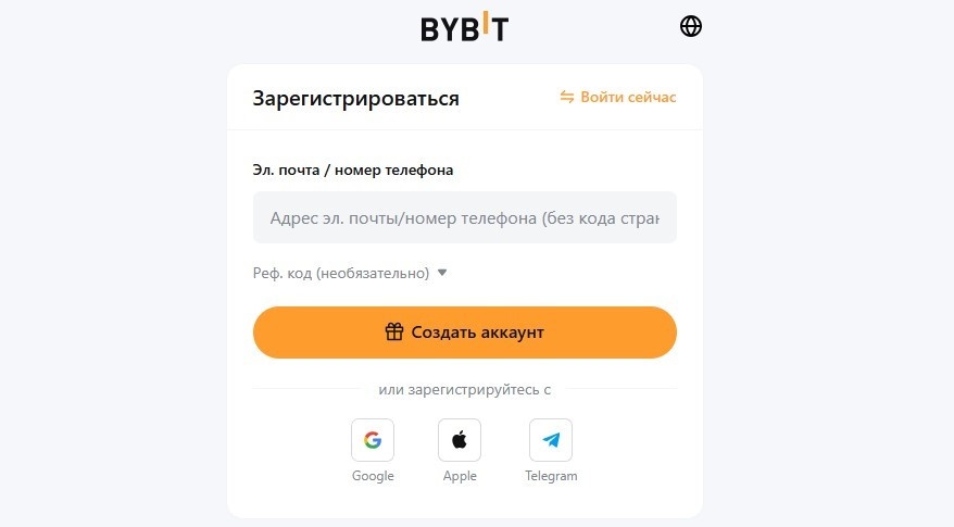Bybit регистрация