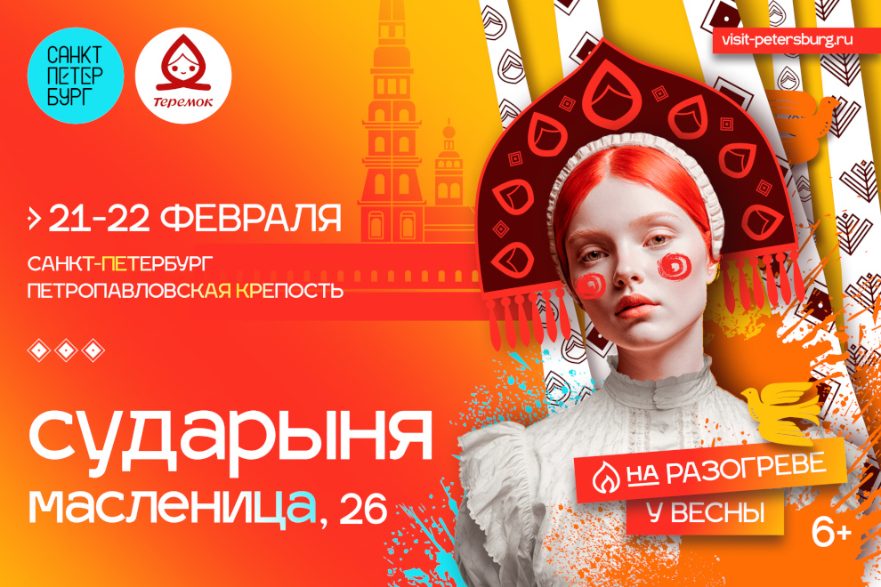 Фото: пресс-служба Смольного