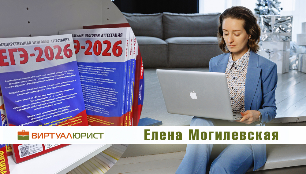 ЕГЭ после 1 февраля, что делать, если не успел зарегистрироваться?