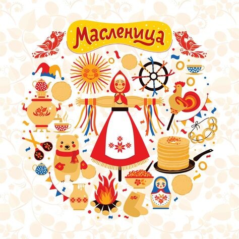 Масленица