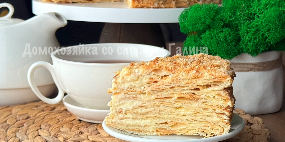 Наполеон по рецепту из старой записной книжки: тесто готовлю 3 минуты