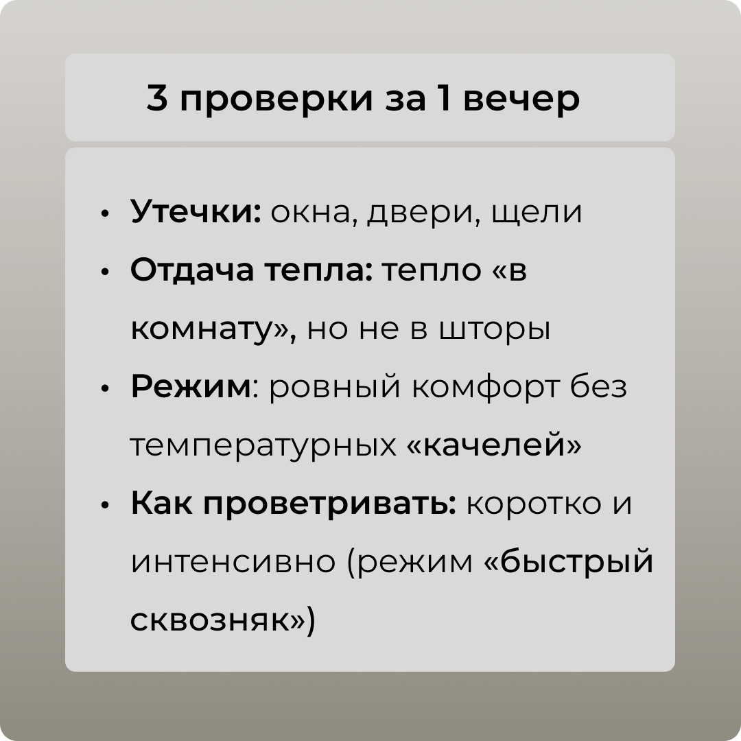 Три простых и важных проверки + 1 важная правило