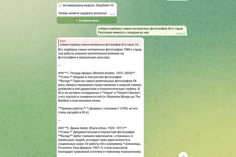 Текстовые нейросети быстро и довольно неплохо собирают информацию под разные запросы, которые можно использовать для вдохновения / Иллюстрация: Алиса Смирнова