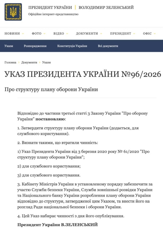    Зеленский обновил план обороны Украины. Гончаренко обвинил его в затягивании войны