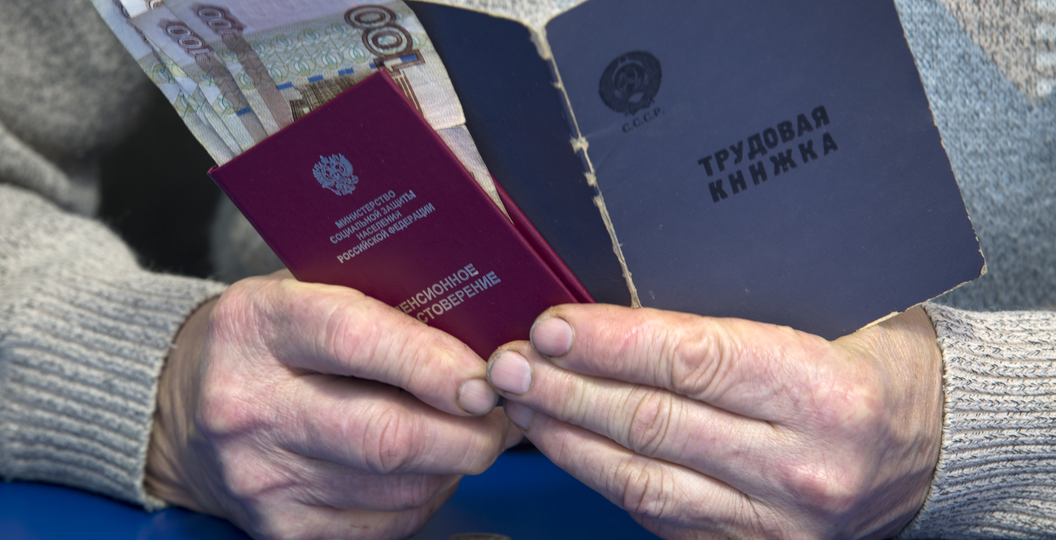 «Вы нам должны»: Как вернуть 300 000 ₽ за советский стаж, когда ПФР потерял ваши документы