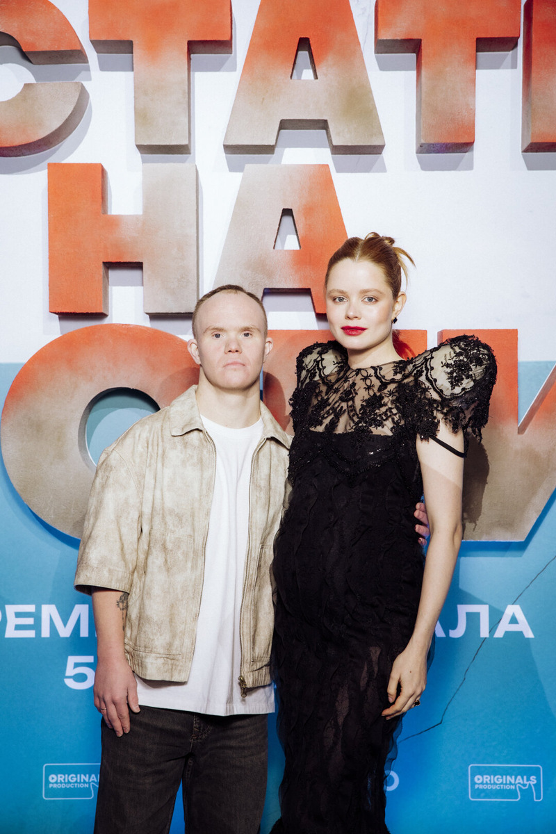   Мила Ершова Антон Санкевич