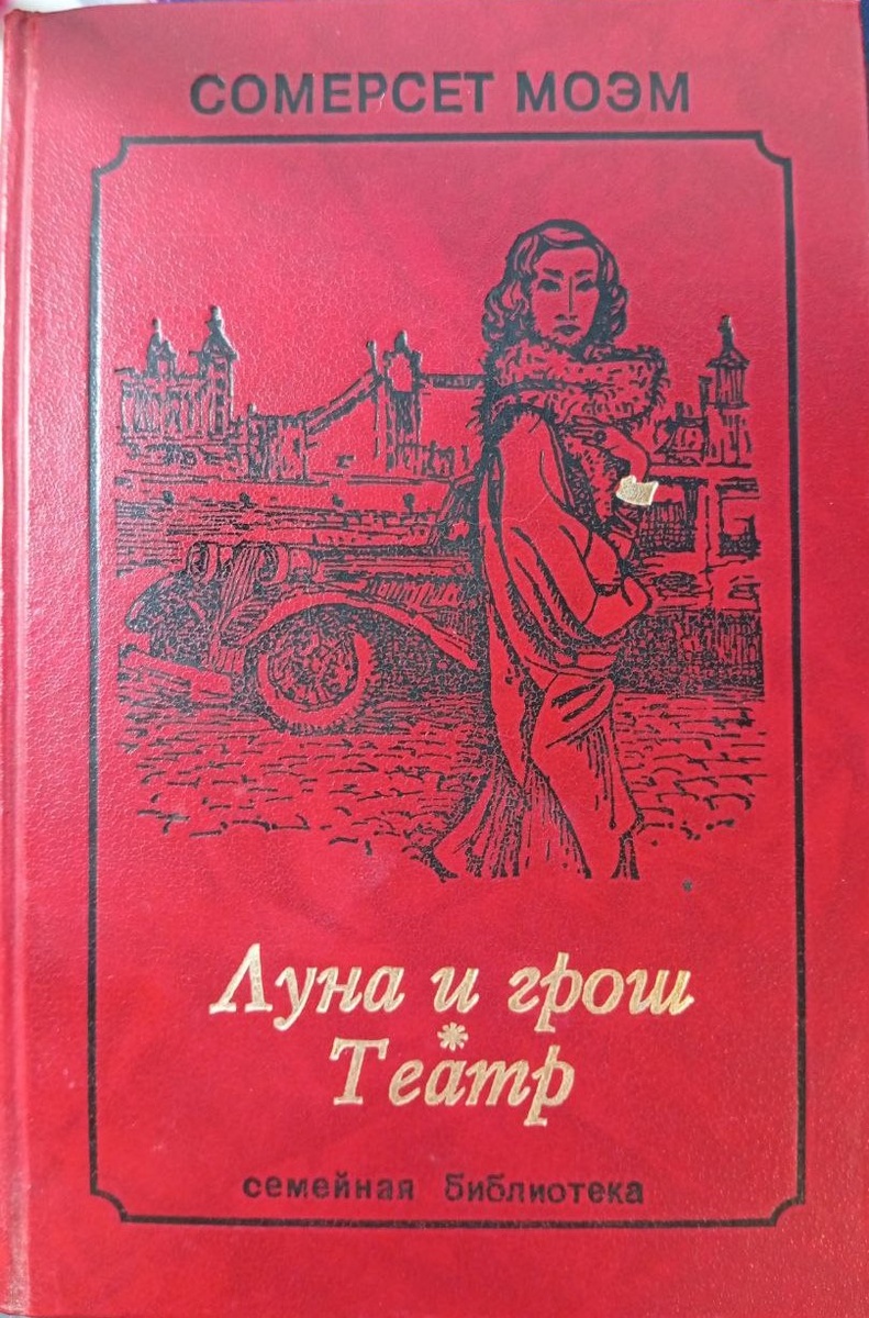   Художник К. Островская, Москва "Амальтея" 1993 год