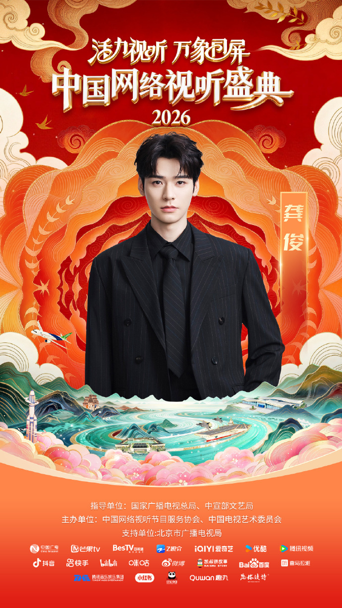 Гун Цзюнь (постеры из открытых источников)