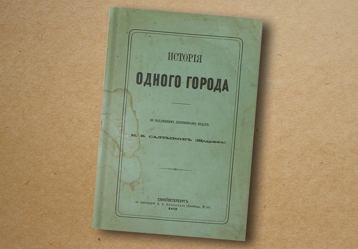Обложка первого издания (1870). Public domain