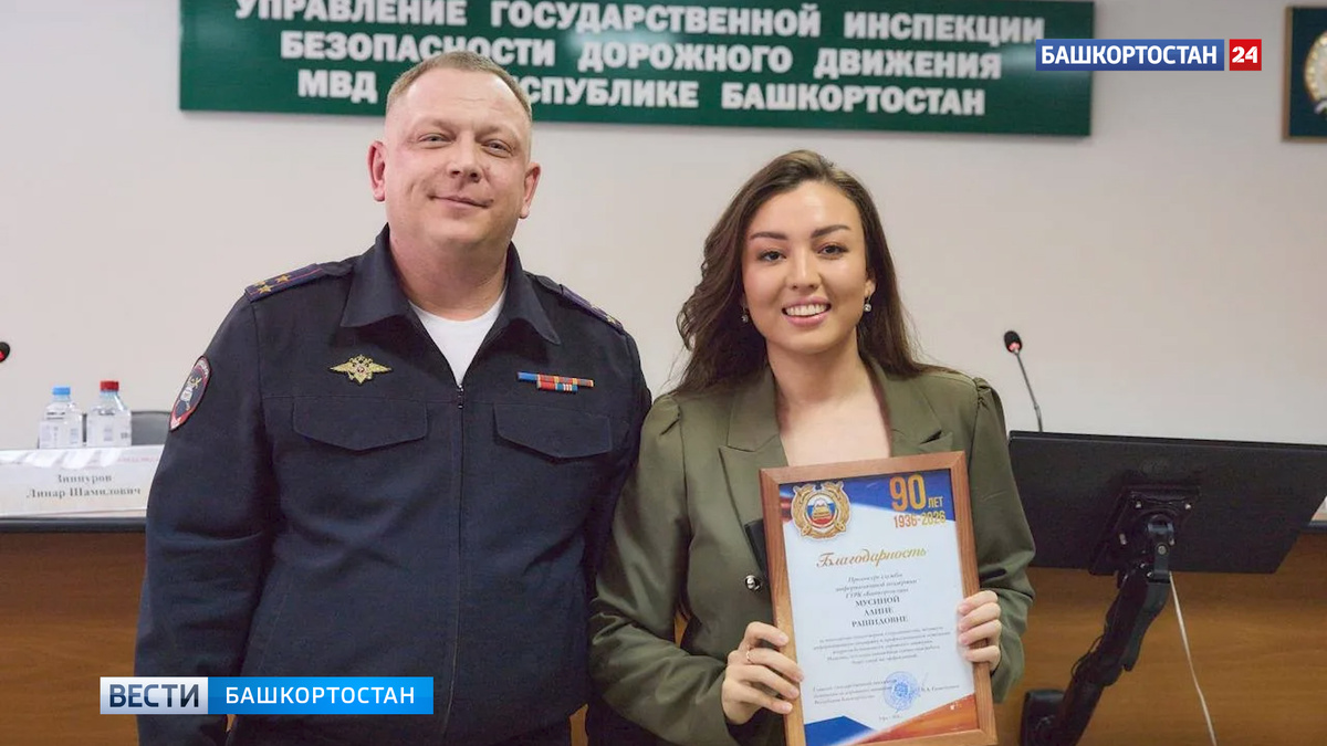    Сотрудников ГТРК «Башкортостан» отметили за освещение работы Госавтоинспекции республики