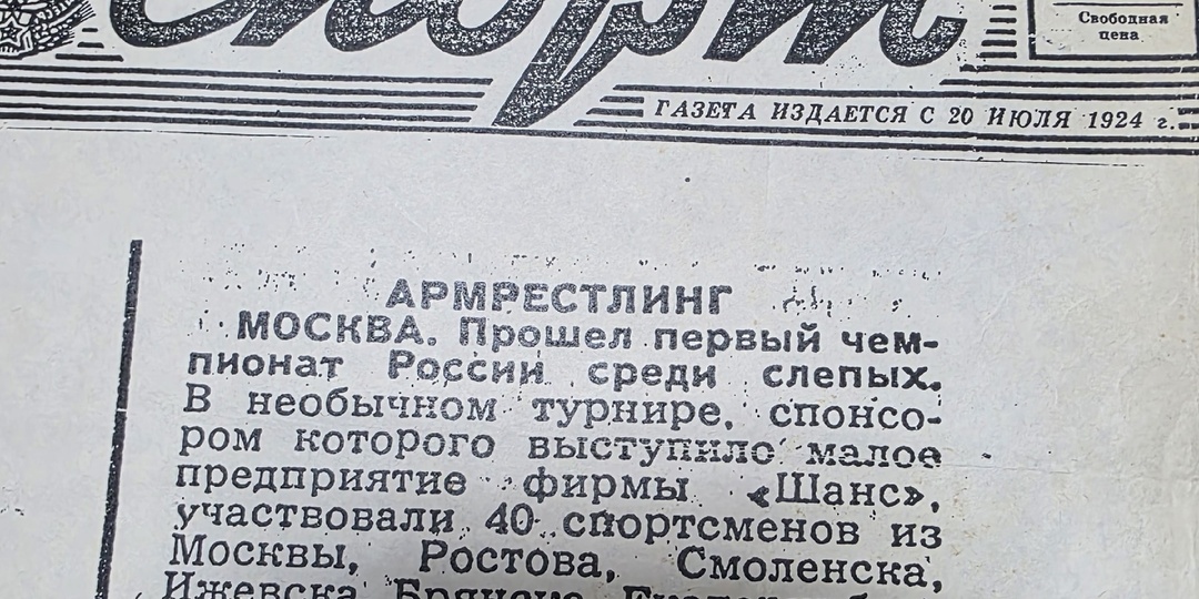 История брянского армрестленга