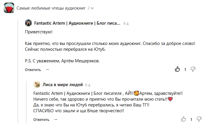 Скрин автора