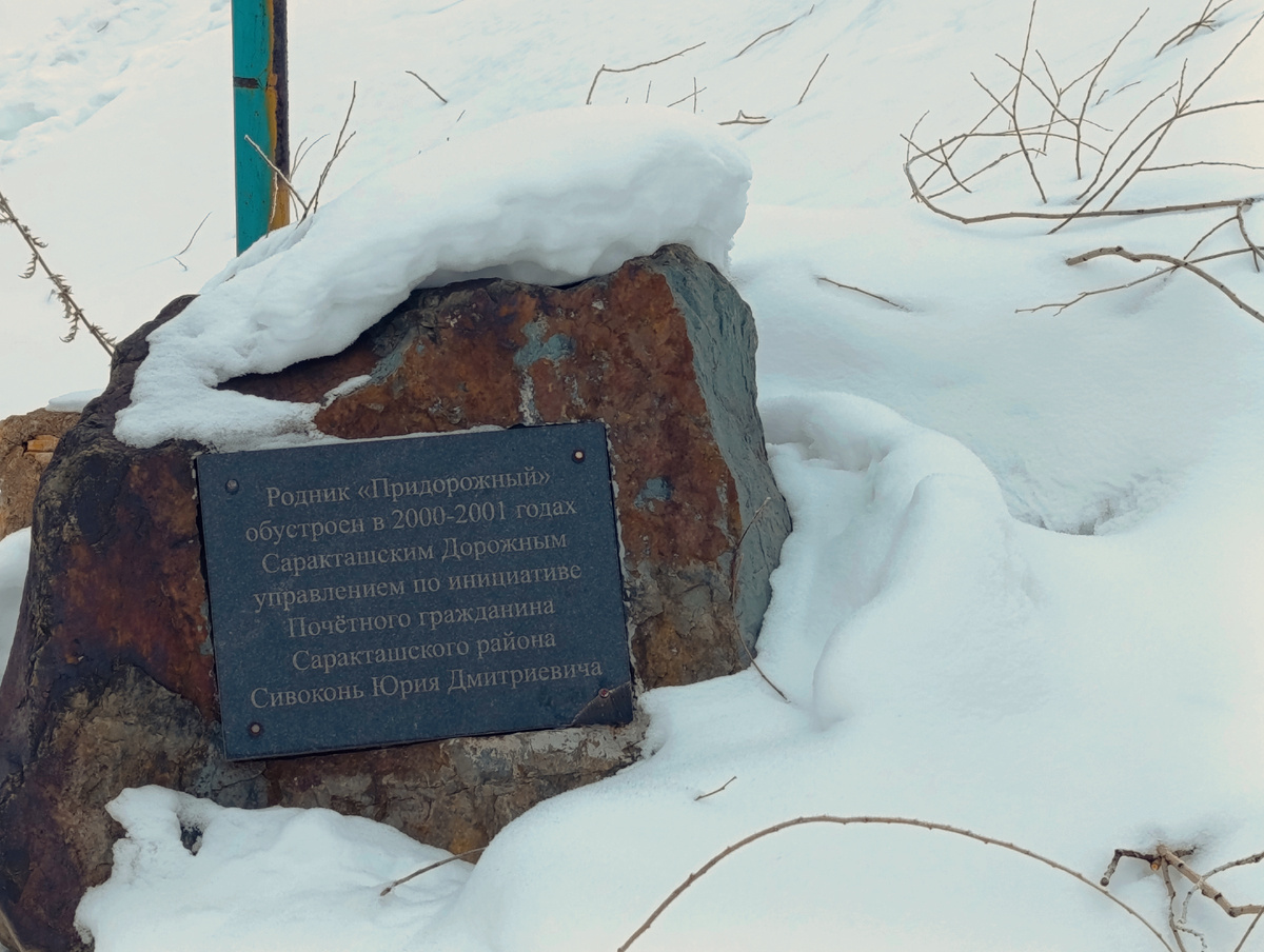 Камень с памятной доской. 