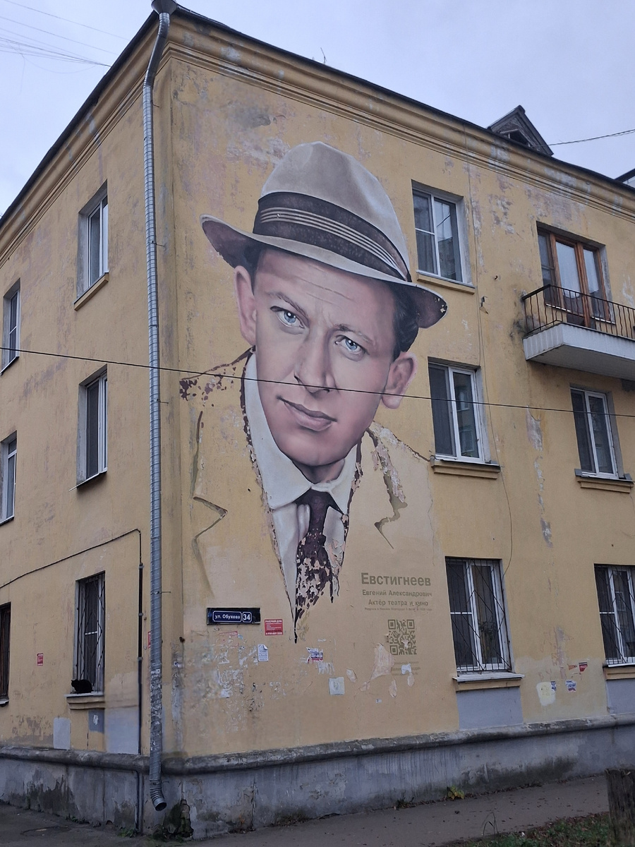 Портрет Евгения Евстигнеева на улице, на которой он жил в Нижнем Новгороде в детстве. Фото автора. 