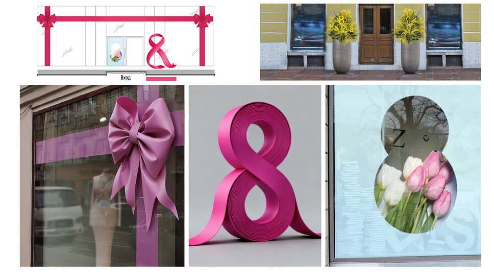 Вариант оформления входов в здания, витрин и окон к 8 Марта.📷Фото: омитет по градостроительству и архитектуре Санкт-Петербурга вынес