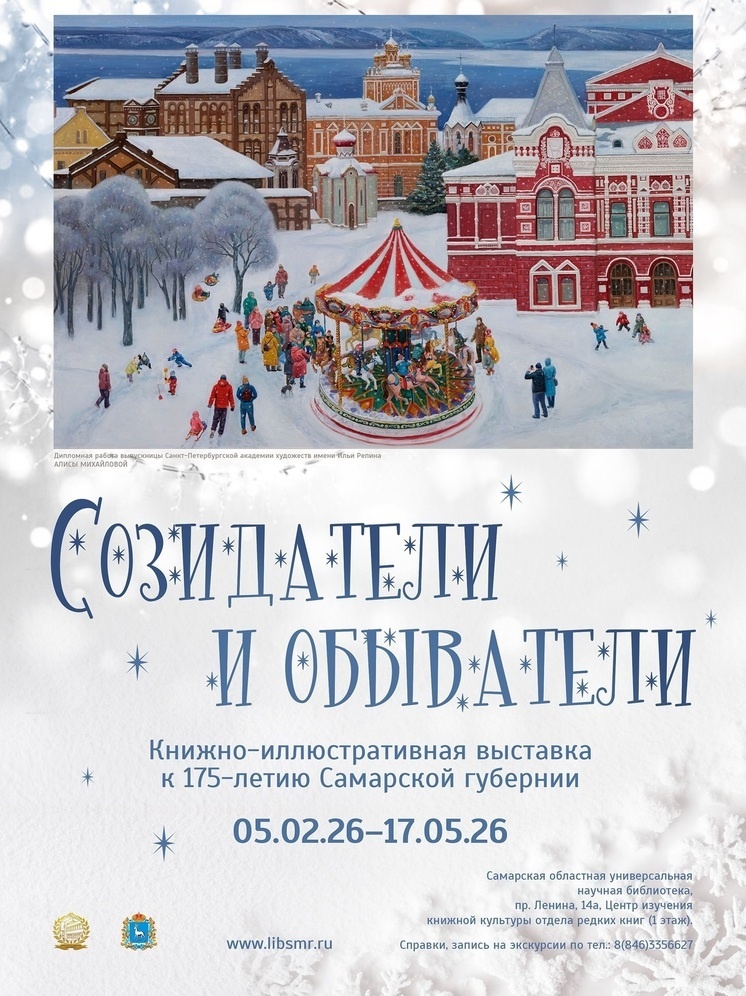     СОУНБ