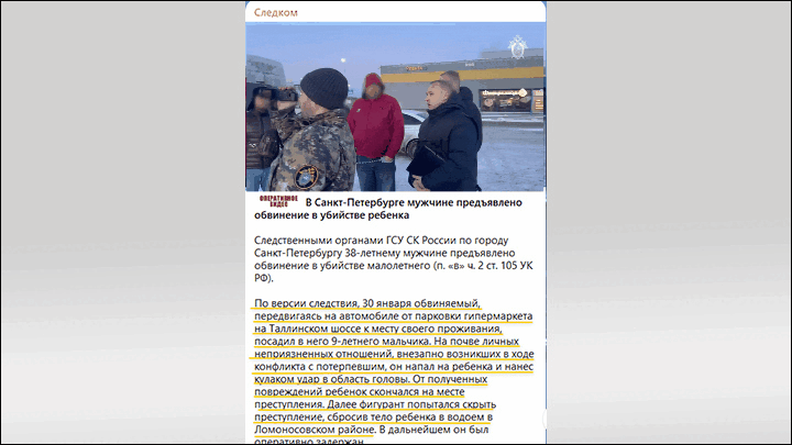     Скриншот поста из ТГ-канала Следственного комитета России