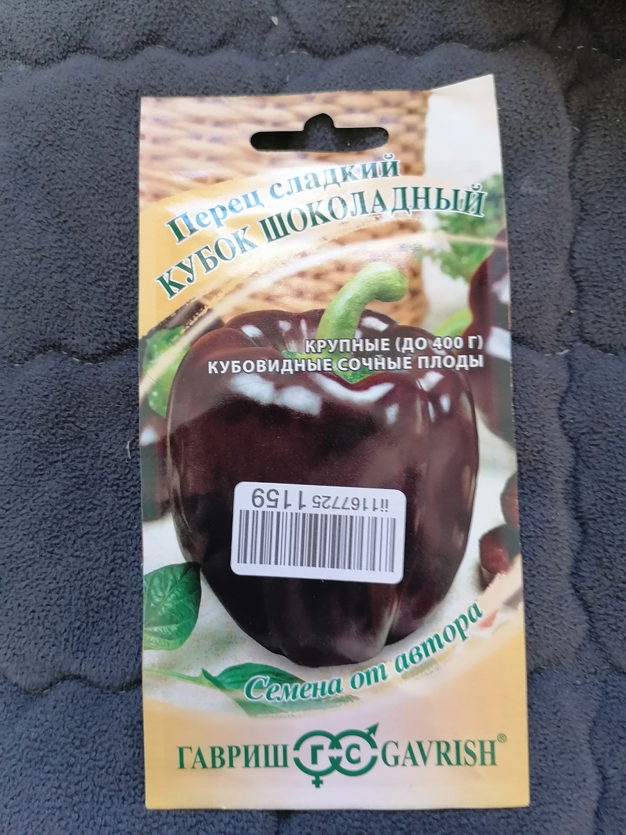 Кубок шоколадный 