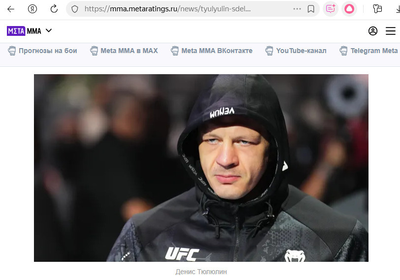    ФОТО: MMA.METARATINGS.RU