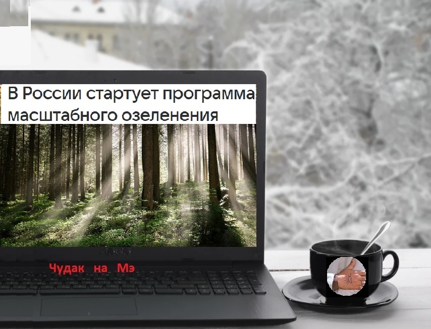 "Ох, уж, эти масштабы!" Фотомонтаж автора