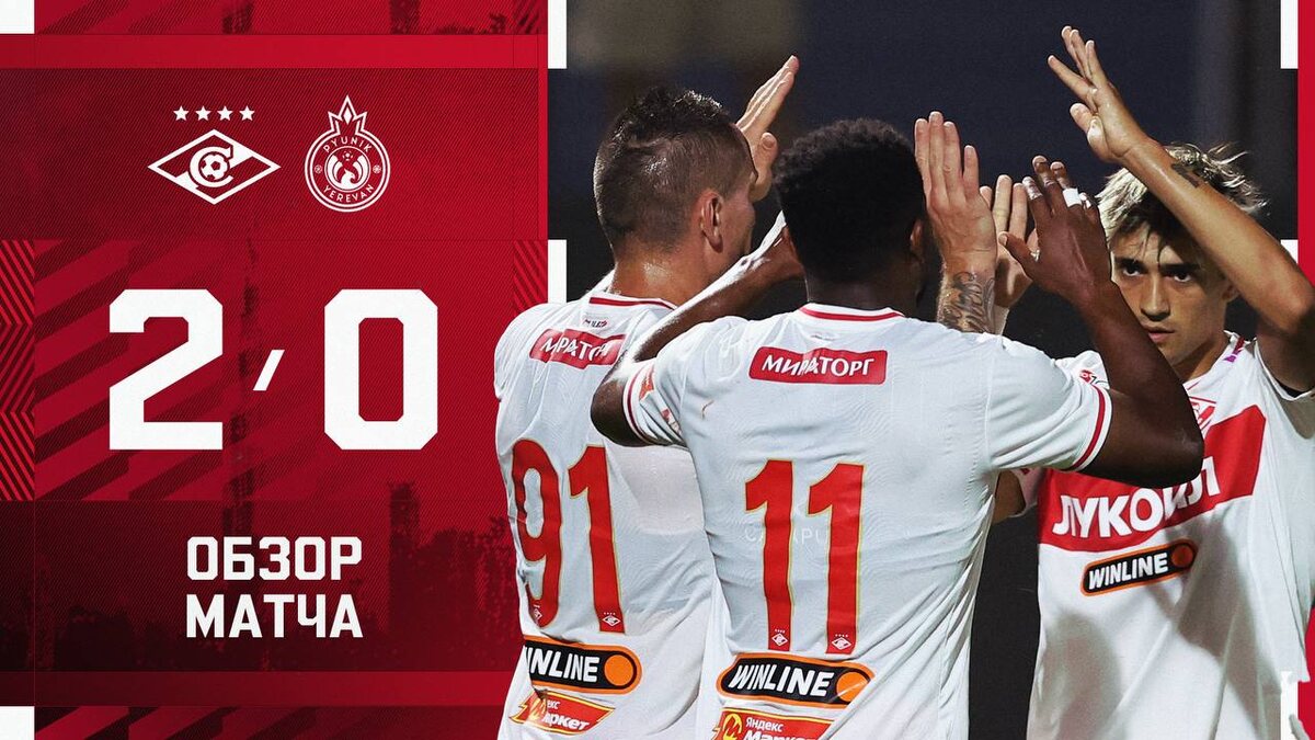 Фото из телеграм-канала "Спартака".