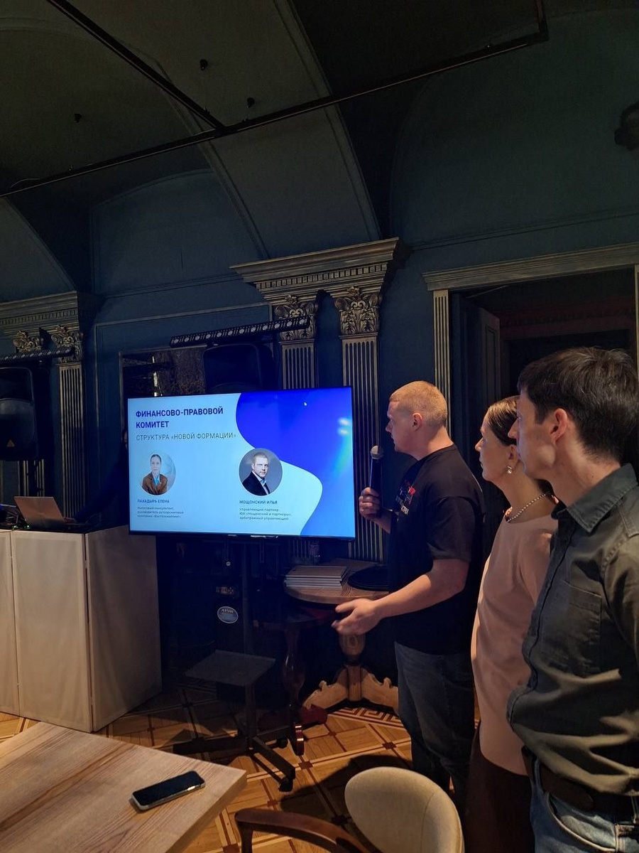 В Санкт-Петербургском РО «Новая формация» анонсировали создание Финансово-правового комитета. 

Возглавили направление Елена Лахадырь, налоговый консультант и руководитель «БэстКонсалтинг», и Илья Мощонский, управляющий партнер ЮК «Мощонский и партнеры», арбитражный управляющий.

❕Почему это важно

В итогах 2025 года Владимир Путин отметил необходимость избавления от теневой экономики и ухода от налогов. 

Президент подчеркнул важность разъяснительной работы и поддержки бизнеса при внедрении налоговых изменений 2025-2026 годов.

Именно эту задачу и решает комитет — помогать предпринимателям разбираться в правовых и финансовых вопросах без лишней бюрократии.