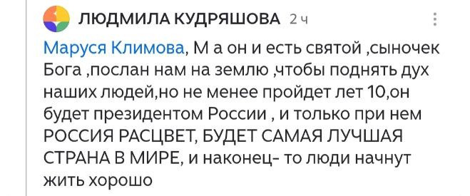 скрин автора