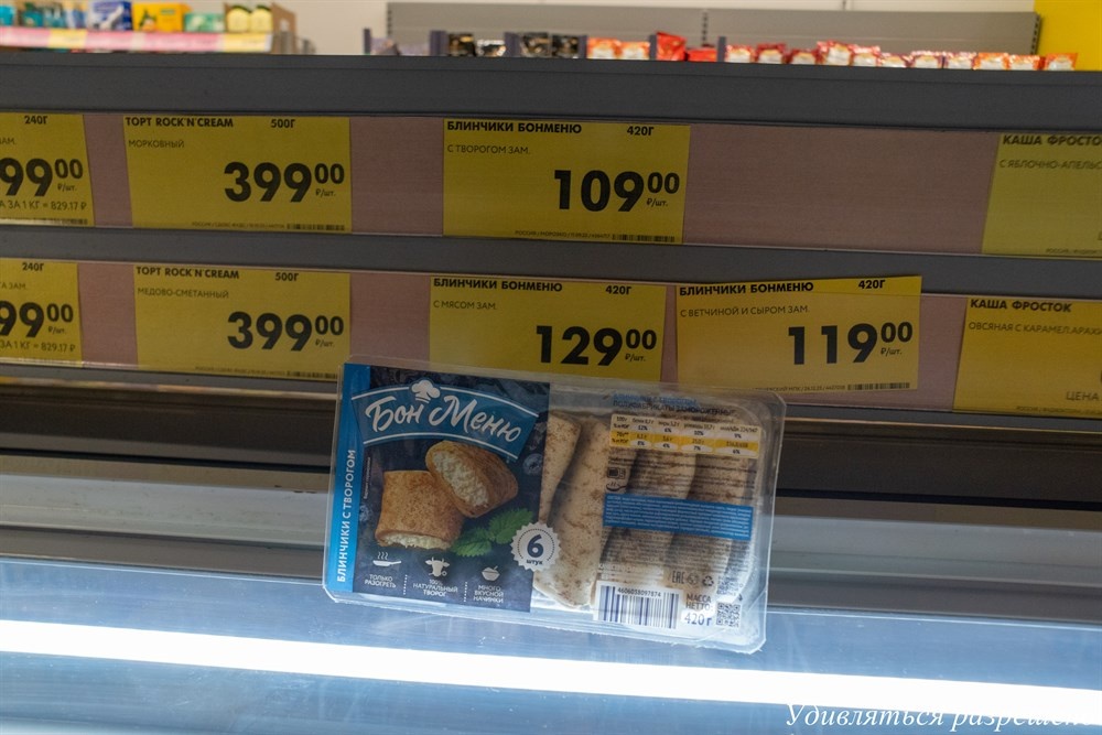 Достал и сделал фото рядом с ценником