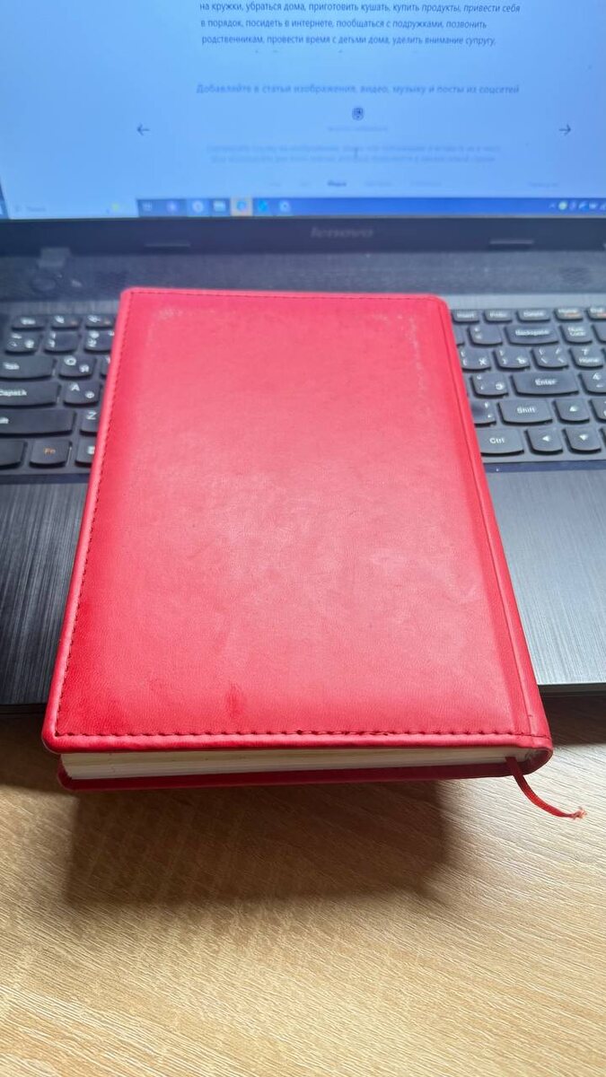 Рабочий ежедневник