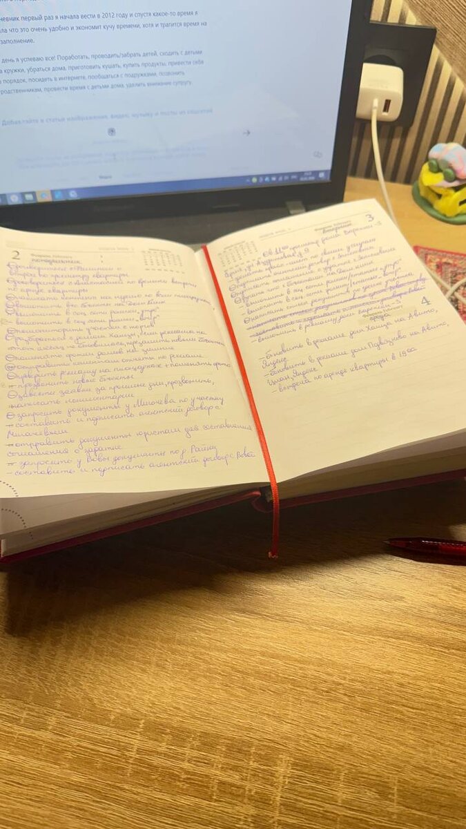 Рабочий ежедневник