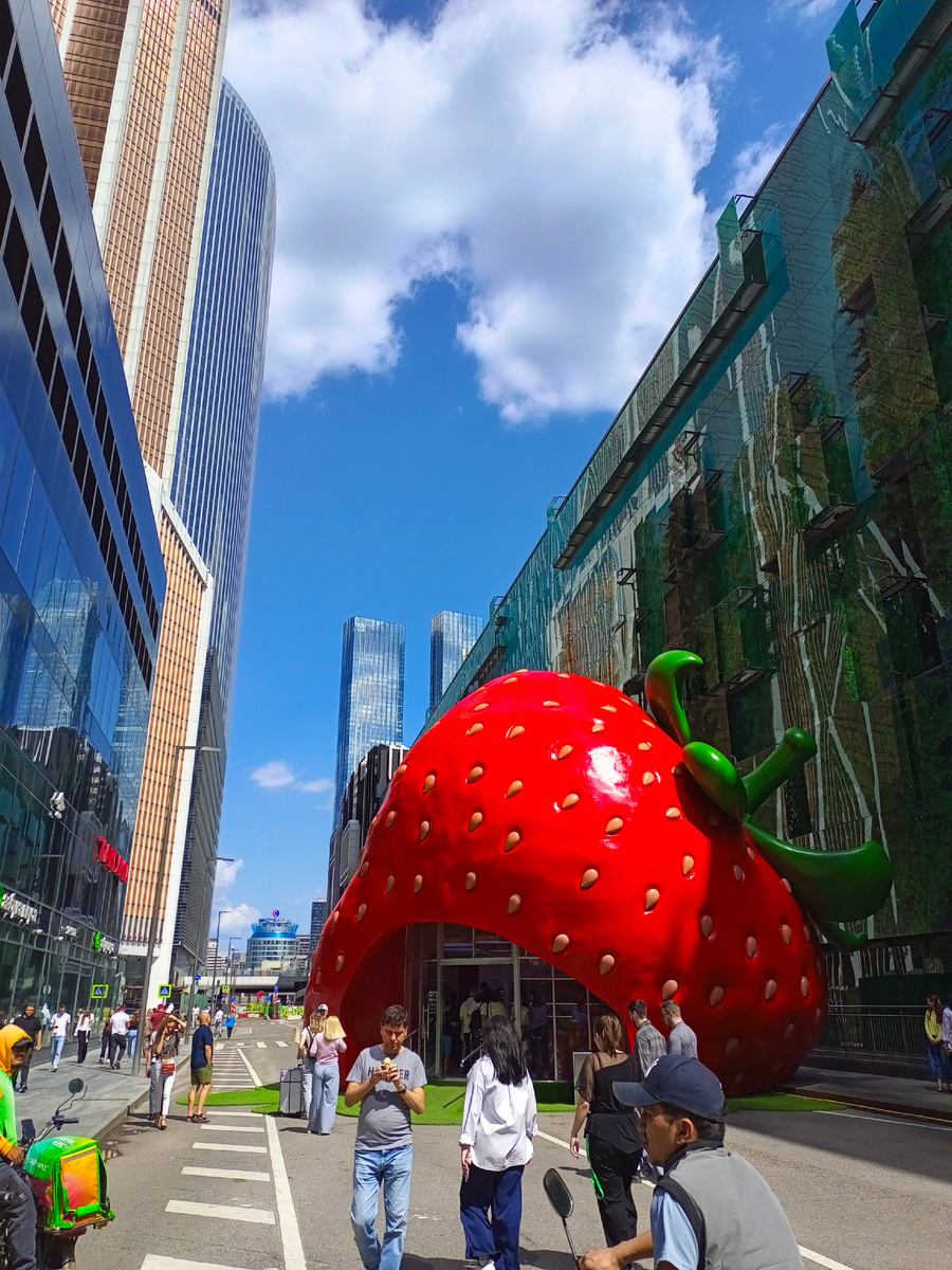 Москва-Сити